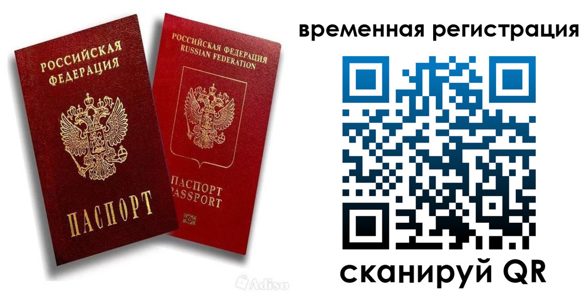 временная регистрация для школы в Новоалександровске