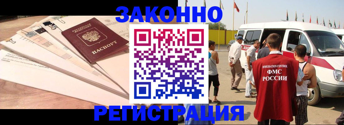 прописка для школы в Новоалександровске