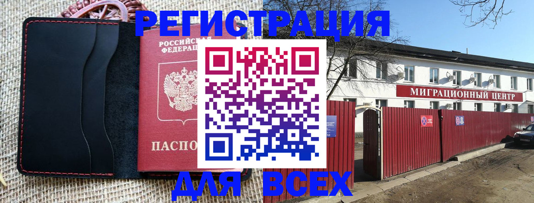 прописка паспорт в Новоалександровске