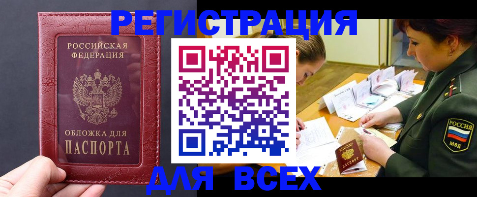временная регистрация собственник в Новоалександровске