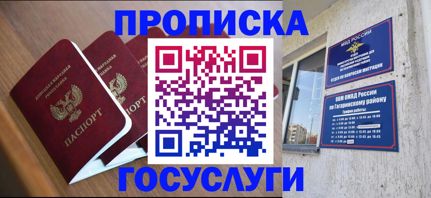 временная регистрация в квартире в Новоалександровске