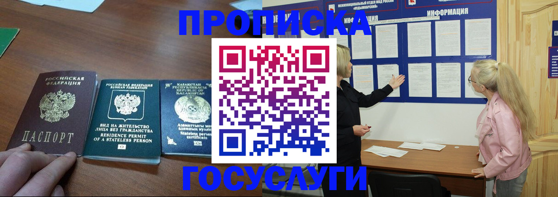 миграционный учет в Новоалександровске